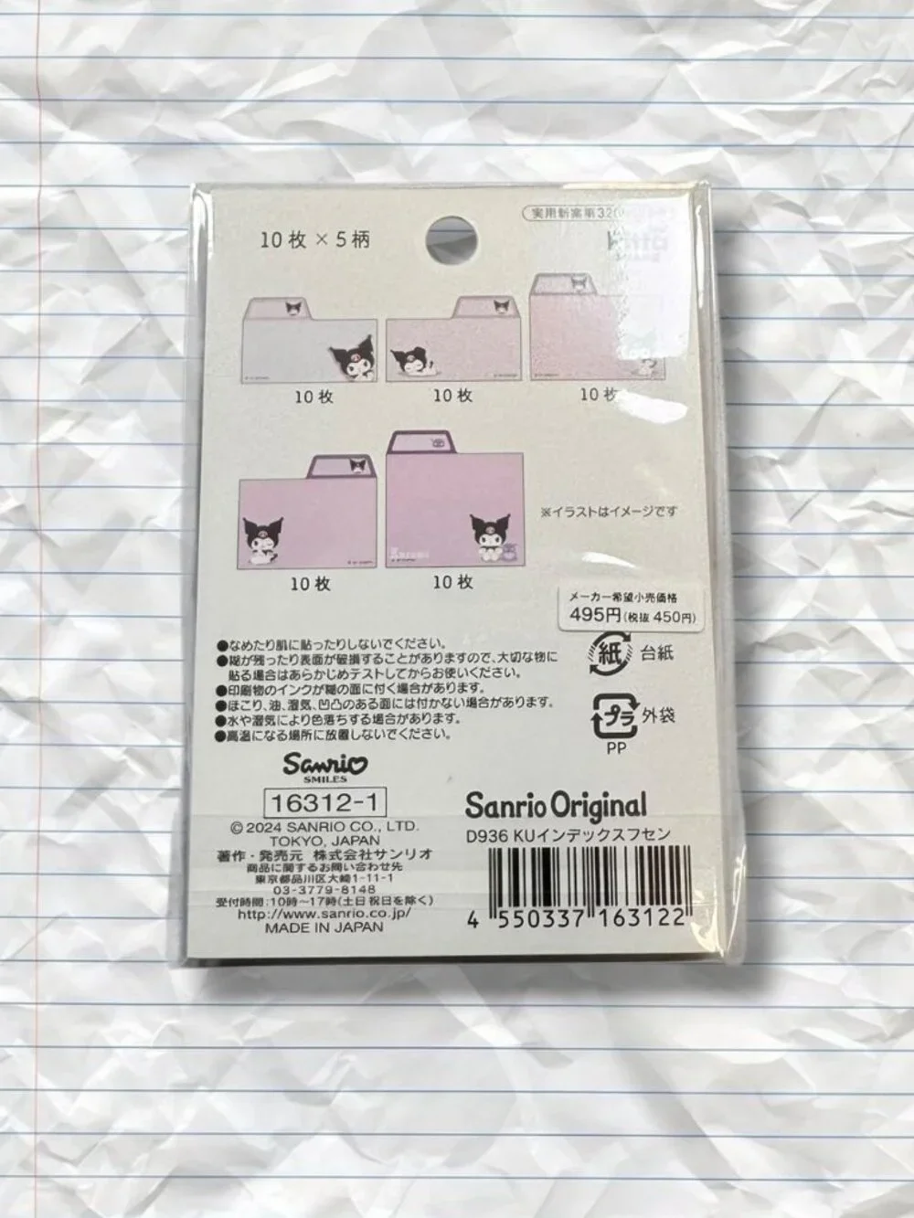 Kuromi Sticky File Tabs